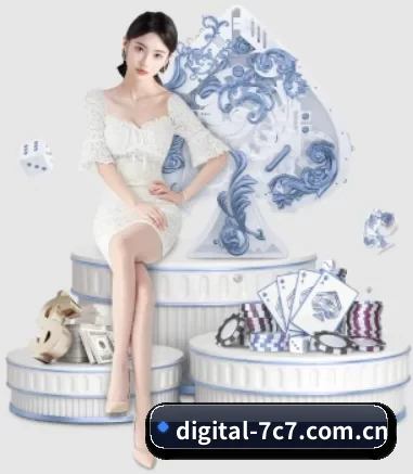 digital-7c7.com.cn的方向
